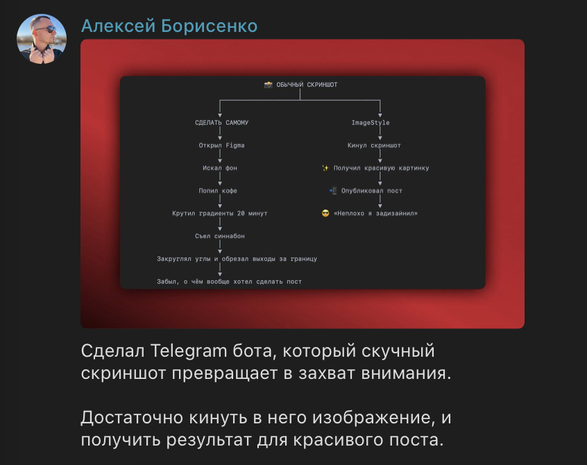 Готовый пост со скриншотом на стильном фоне